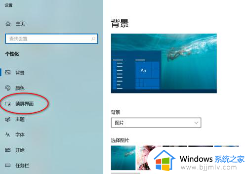 win10锁屏广告怎么彻底删除？win10锁屏界面广告怎么关掉