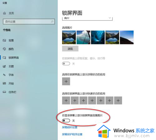 win10锁屏广告怎么彻底删除？win10锁屏界面广告怎么关掉