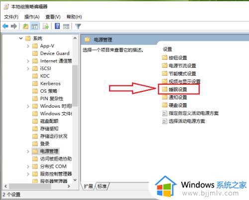 win10睡眠设置不见了怎么办？win10的睡眠选项没了修复方法