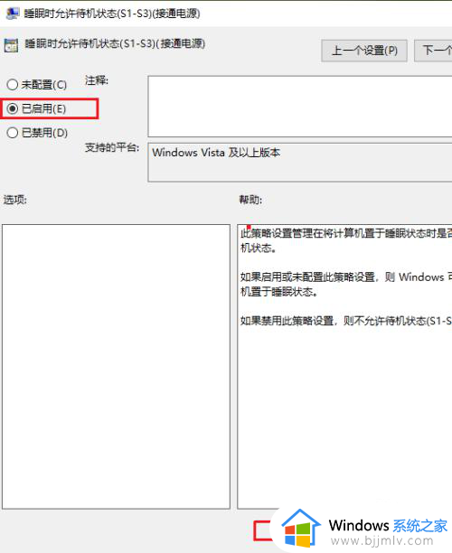 win10睡眠设置不见了怎么办？win10的睡眠选项没了修复方法