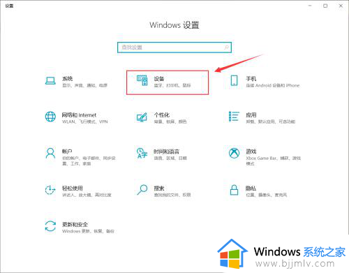 win10搜不到蓝牙耳机怎么办？win10无法搜索到蓝牙耳机解决方法