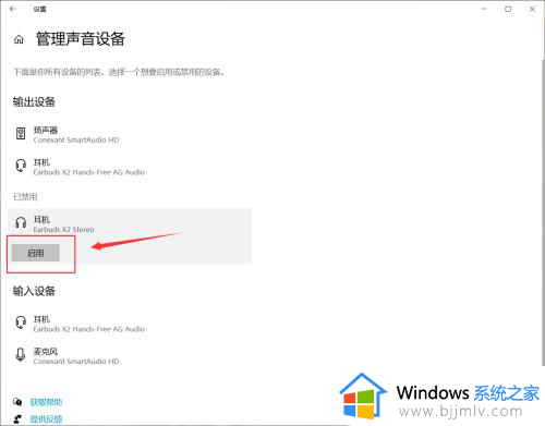 win10搜不到蓝牙耳机怎么办？win10无法搜索到蓝牙耳机解决方法