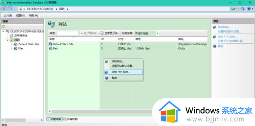 windows10开启ftp服务的方法_win10电脑怎么开启FTP服务