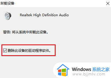 win10没有高清晰音频管理器怎么办_电脑win10没有高清晰音频管理器解决方法