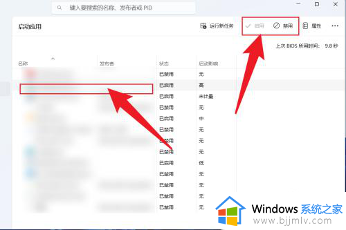 win11开机启动项哪些可以关闭？win11开机启动项怎么调整