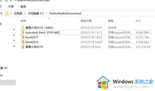 win10每次打开文件都要选择打开方式怎么处理？