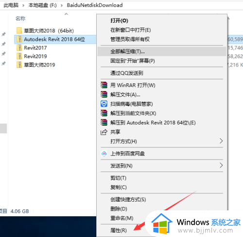 win10每次打开文件都要选择打开方式怎么处理？