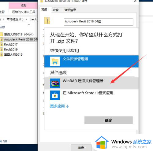 win10每次打开文件都要选择打开方式怎么处理？