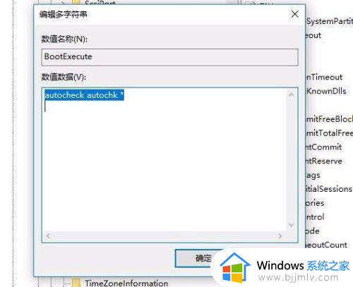 win10每次开机都要磁盘检查怎么办_win10每次打开电脑都要磁盘检查如何解决