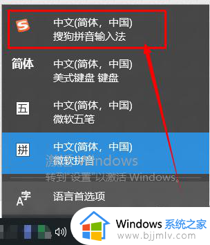 电脑怎么启用搜狗输入法_如何将搜狗输入法调出来