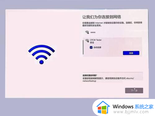 新电脑win11怎么跳过创建账户 新电脑win11跳过创建账户的步骤