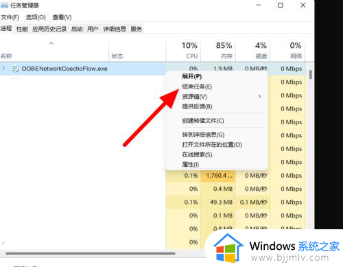 新电脑win11怎么跳过创建账户_新电脑win11跳过创建账户的步骤