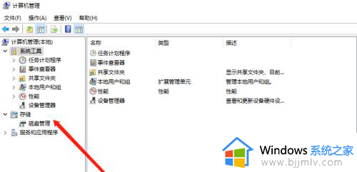 新电脑分区怎么分区win11_新电脑win11如何分区