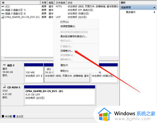 新电脑分区怎么分区win11_新电脑win11如何分区