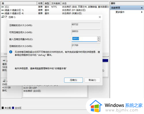 新电脑分区怎么分区win11_新电脑win11如何分区