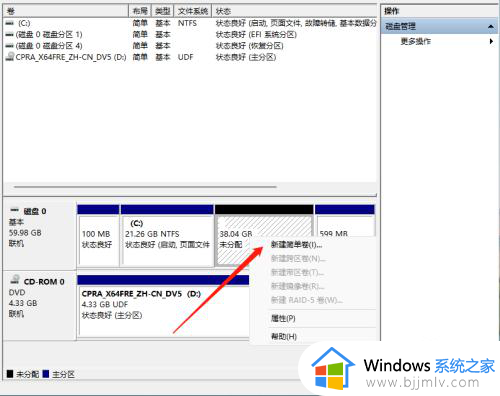 新电脑分区怎么分区win11_新电脑win11如何分区