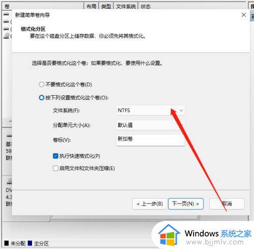 新电脑分区怎么分区win11_新电脑win11如何分区