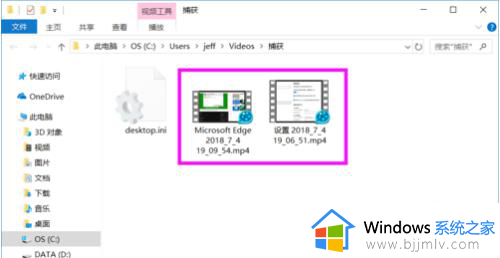 win10录屏在哪里查看？win10录像保存在哪里