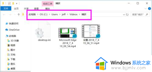 win10录屏在哪里查看？win10录像保存在哪里