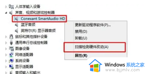 conexant smartaudio hd安装后没有声音怎么回事 电脑安装conexant smartaudio hd没声音如何解决