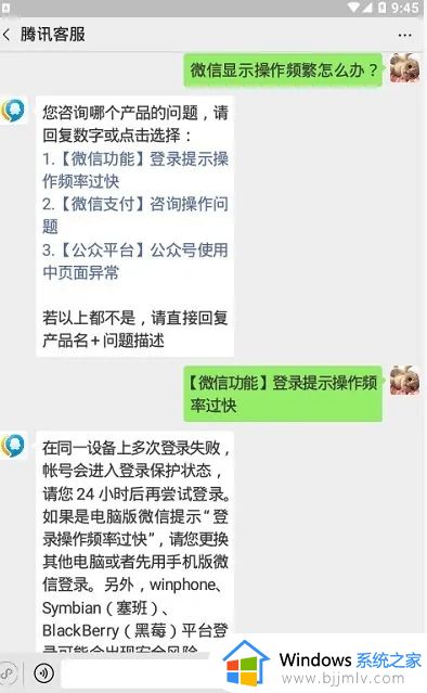 微信登录显示操作太频繁怎么办_微信登录提示操作太频繁如何解决