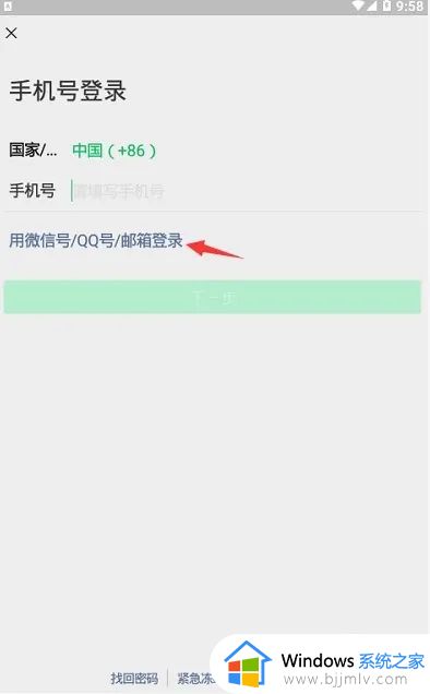 微信登录显示操作太频繁怎么办_微信登录提示操作太频繁如何解决