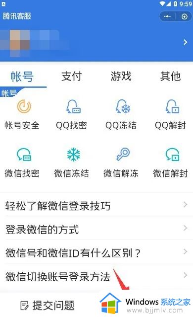 微信登录显示操作太频繁怎么办_微信登录提示操作太频繁如何解决