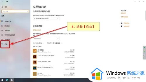 win10怎么关闭开机自动启动软件_win10系统如何关闭开机自启动软件