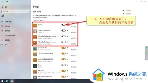 win10怎么关闭开机自动启动软件_win10系统如何关闭开机自启动软件