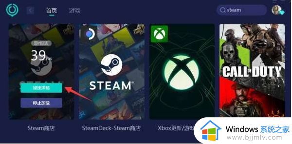 为什么steam商店加载不出来？steam商店加载不出来如何解决