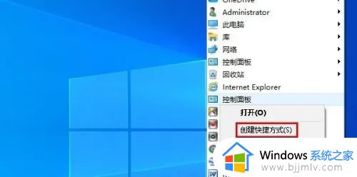 win10快捷方式箭头不见了怎么恢复_win10快捷方式小箭头没了如何恢复