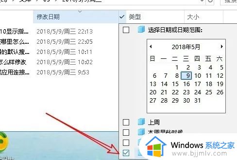 win10搜索指定时间的文件在哪？win10如何查找指定日期的文件