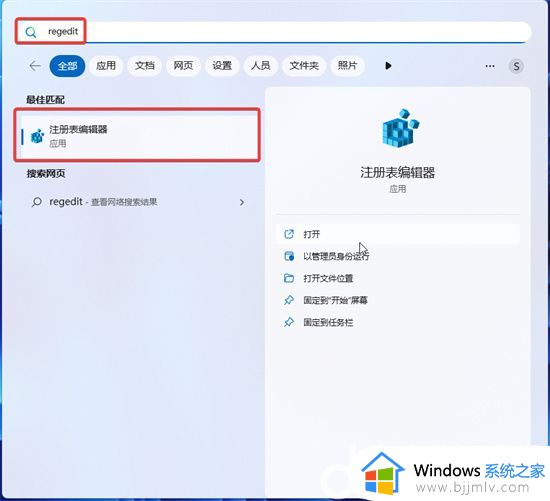 win11实时保护无法打开怎么办 win11实时防护打不开解决方法