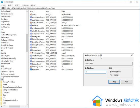 win11实时保护无法打开怎么办_win11实时防护打不开解决方法