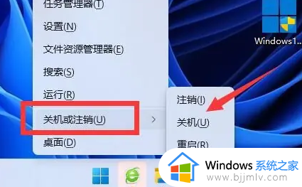 win11关机快捷键是什么_win11关机键快捷键是哪个