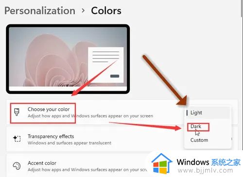 win11窗口背景颜色怎么设置_win11如何设置窗口背景颜色