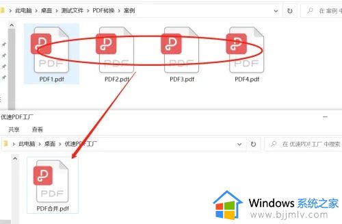 怎样把几个pdf文件合并在一起_如何把几个pdf文件合成在一个