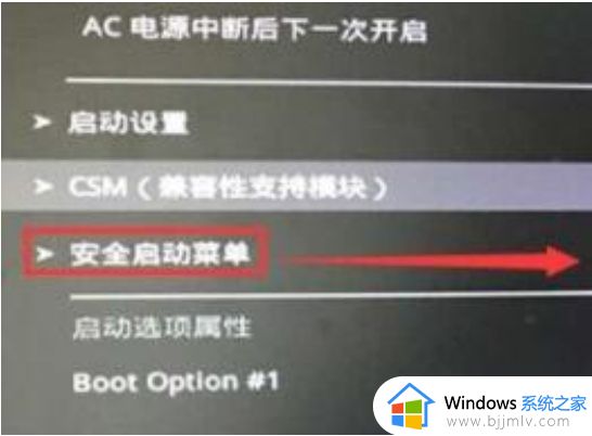 win11华硕主板安全启动怎么开启_win11华硕主板安全启动开启设置方法