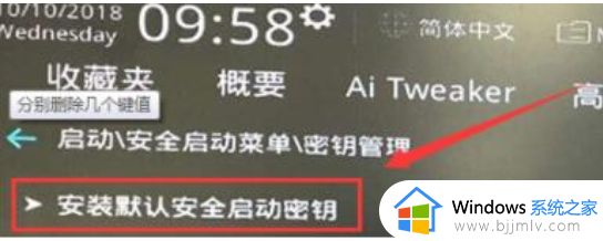 win11华硕主板安全启动怎么开启_win11华硕主板安全启动开启设置方法