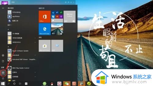 win10电脑设置睡眠时间在哪里？win10电脑如何调整睡眠时间