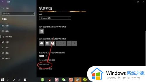 win10电脑设置睡眠时间在哪里？win10电脑如何调整睡眠时间