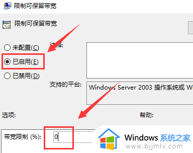 win10解除网速限制的操作方法_win10系统如何解除网络限速