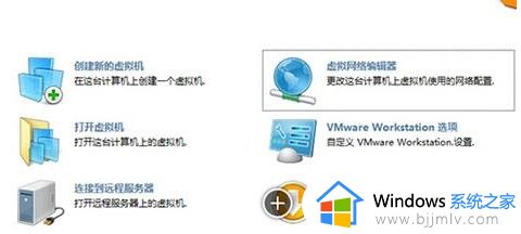 win11虚拟机网络连接不可用怎么办_win11虚拟机网络连接失败处理方法