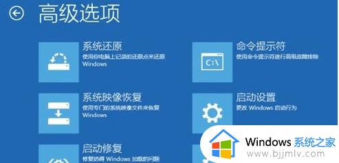 win11自动修复死循环怎么办 win11自动修复失败死循环如何解决