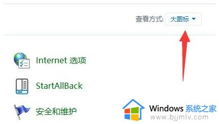 win11电脑不插电源很卡怎么办_win11电脑不插电就特别卡处理方法