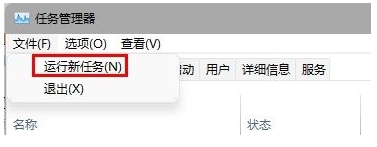 win11开机任务栏加载不出来怎么办_win11任务栏转圈不显示解决方法