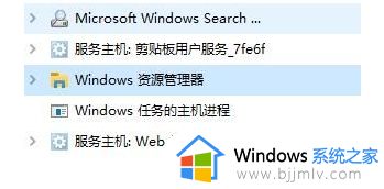 win11开机任务栏加载不出来怎么办_win11任务栏转圈不显示解决方法