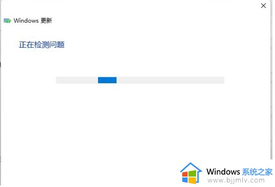 win11检查更新遇到错误怎么办_win11检查更新时遇到错误解决方法