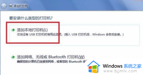 0x000003e3解决共享打印机win7的步骤 win7打印机共享错误0x000003e如何解决