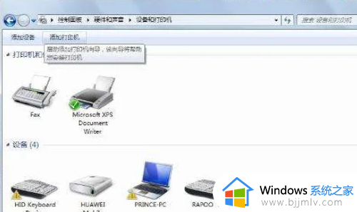 0x000003e3解决共享打印机win7的步骤_win7打印机共享错误0x000003e如何解决